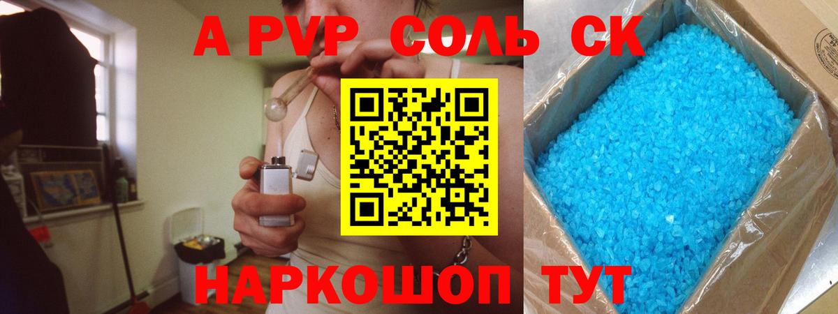 А ПВП крисы CK  цена наркотик  A-PVP VHQ  Мегион  Вход с VPN  Alfa_PVP СК КРИС 