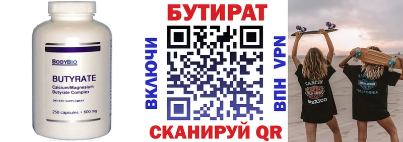 Бутират оксана  что такое   Мегион 