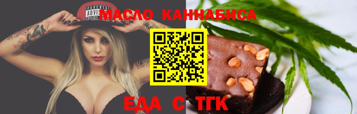Cannafood марихуана  Вход с VPN  Мегион 