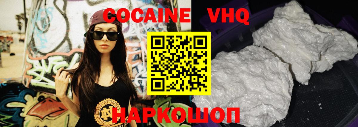 Cocaine Fish Scale  COCAIN 98%  Мегион  Вход с VPN 