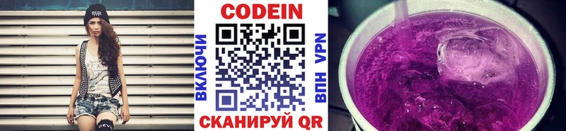 Codein напиток Lean (лин)  blacksprut ССЫЛКА  Мегион 