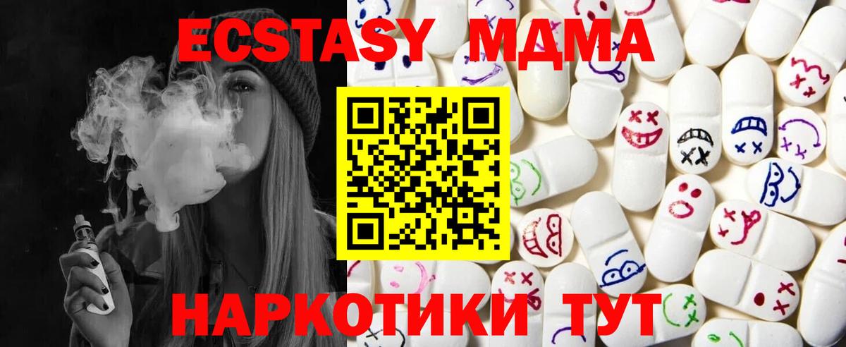 Экстази 280мг Мегион