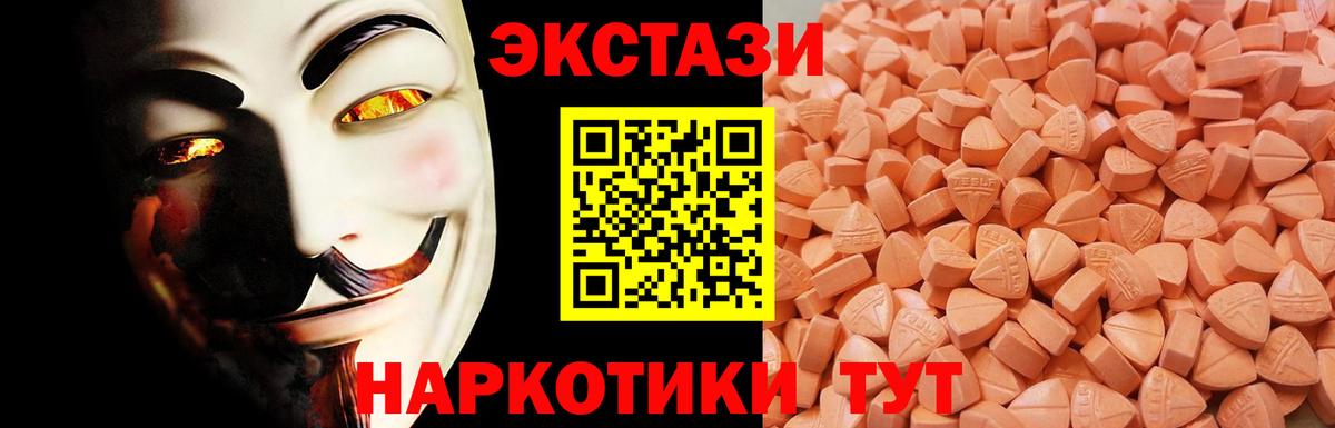 Экстази DUBAI  Вход с VPN  Экстази 280 MDMA  Мегион 