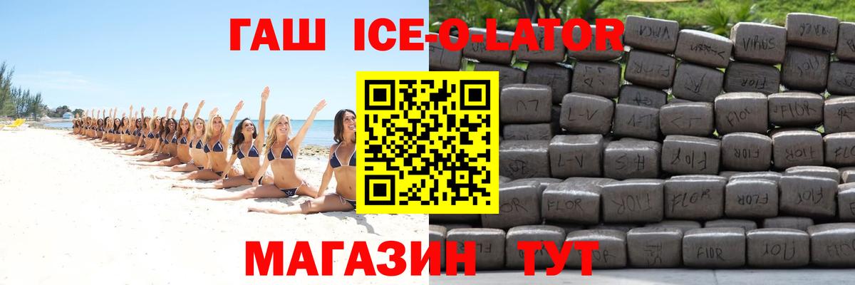 ГАШИШ  ГАШИШ Изолятор  Вход с VPN  Мегион 
