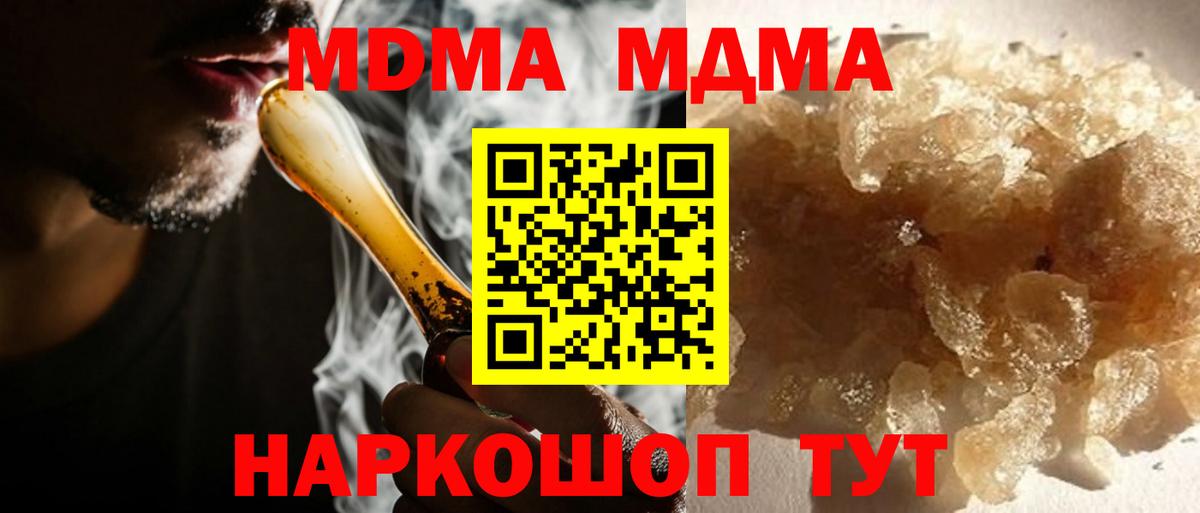 MDMA  MDMA молли  Вход с VPN  MDMA молли  Мегион 