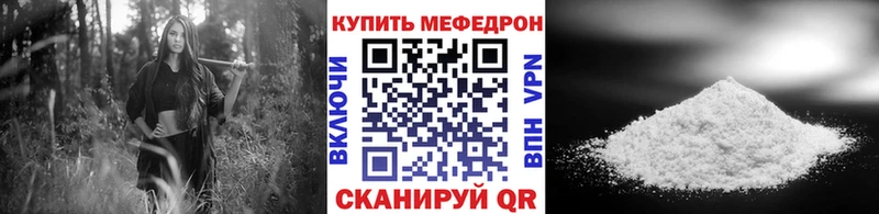МЕФ кристаллы KRAKEN зеркало Мегион