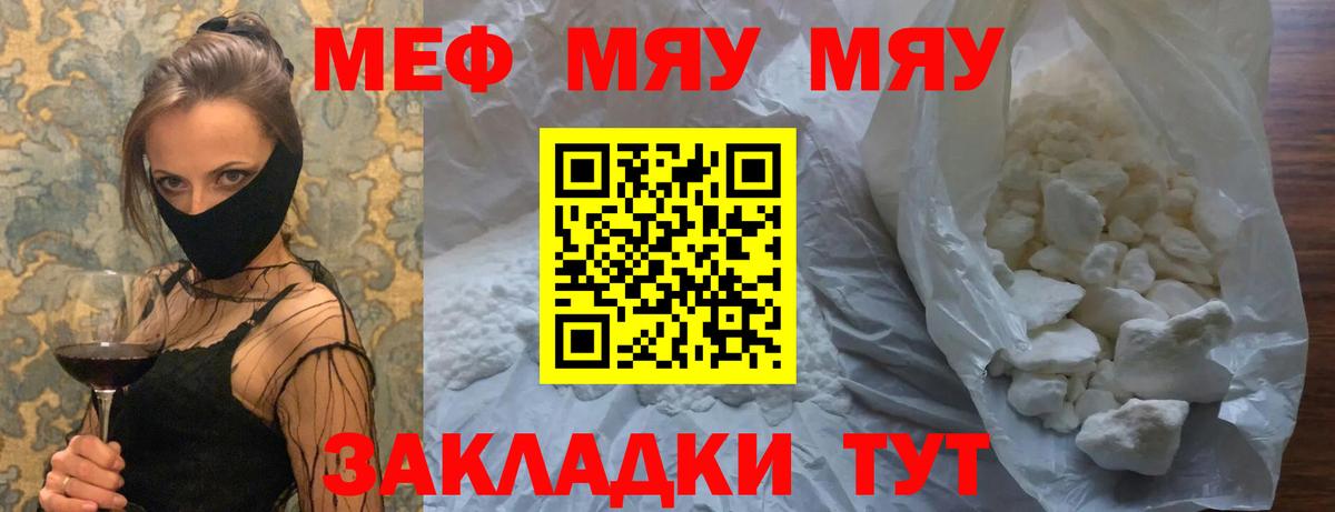 Мегион  дарнет шоп  МЕФ мяу мяу  Вход с VPN  Меф mephedrone  МЕФ 