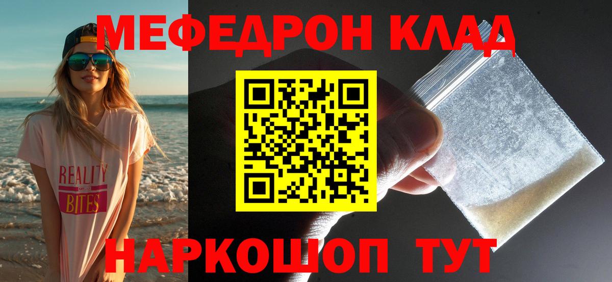 МЕФ кристаллы Мегион