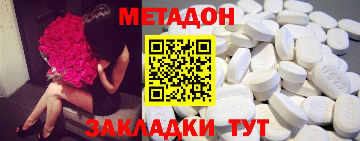 Мегион  МЕТАДОН белоснежный  Вход с VPN  Метадон methadone 