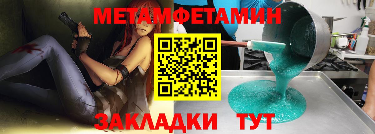 МЕТАМФЕТАМИН Декстрометамфетамин 99.9% Мегион