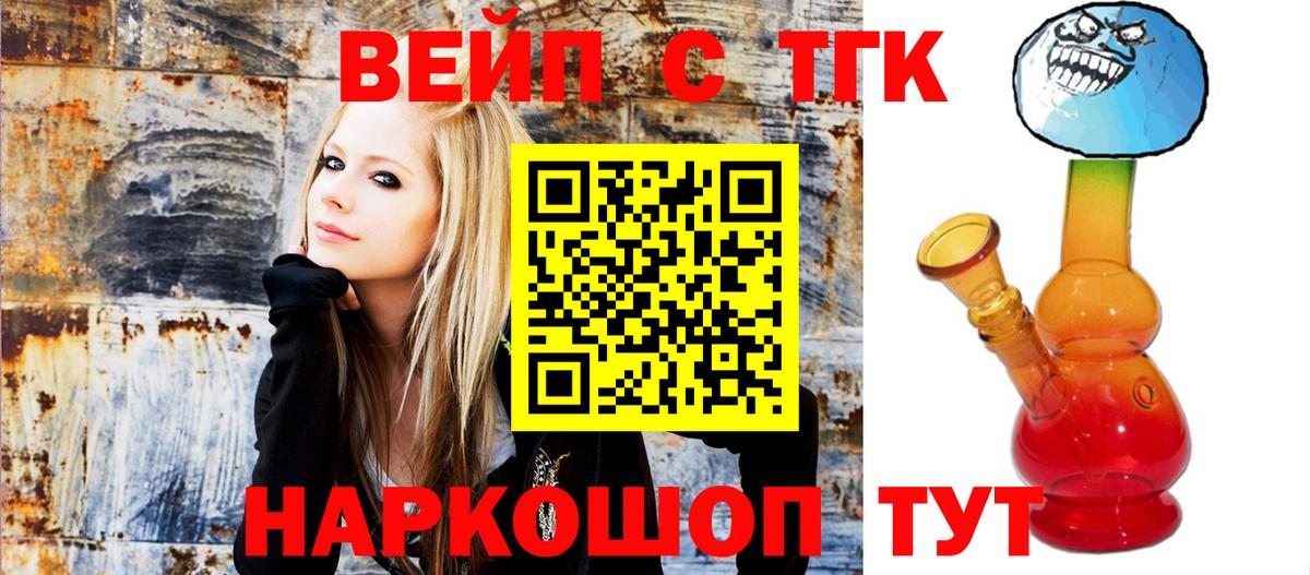 Дистиллят ТГК вейп Мегион